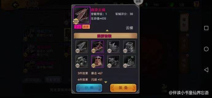【攻略分享】军械篇