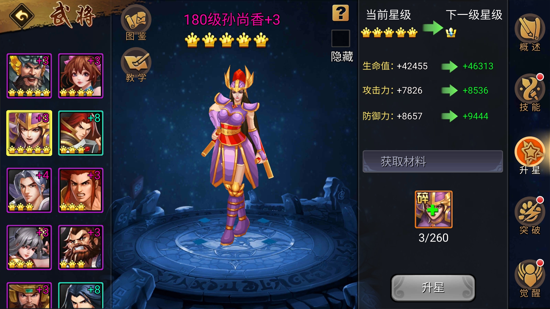 又多一个十星女将接任务，还不错