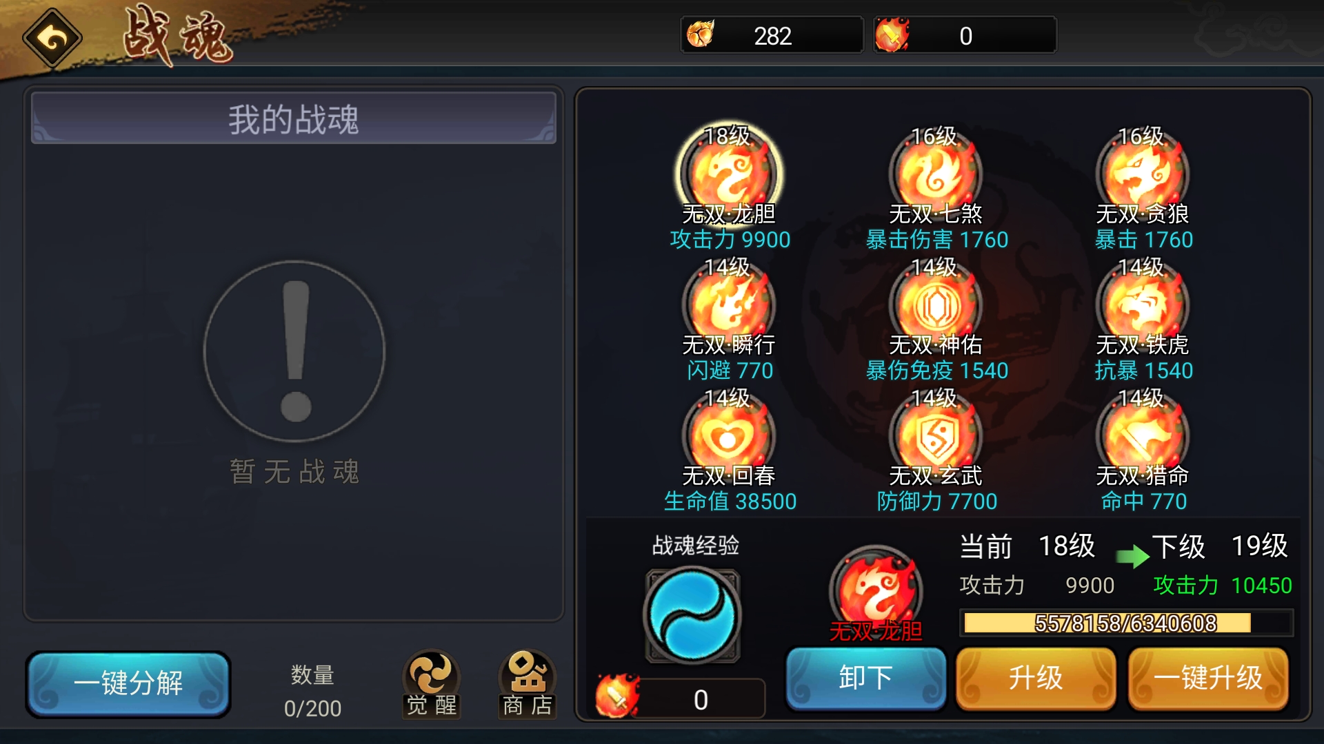 战魂升一级金币吃不消