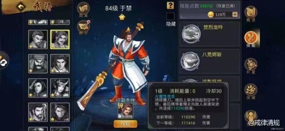 【攻略分享】于禁
