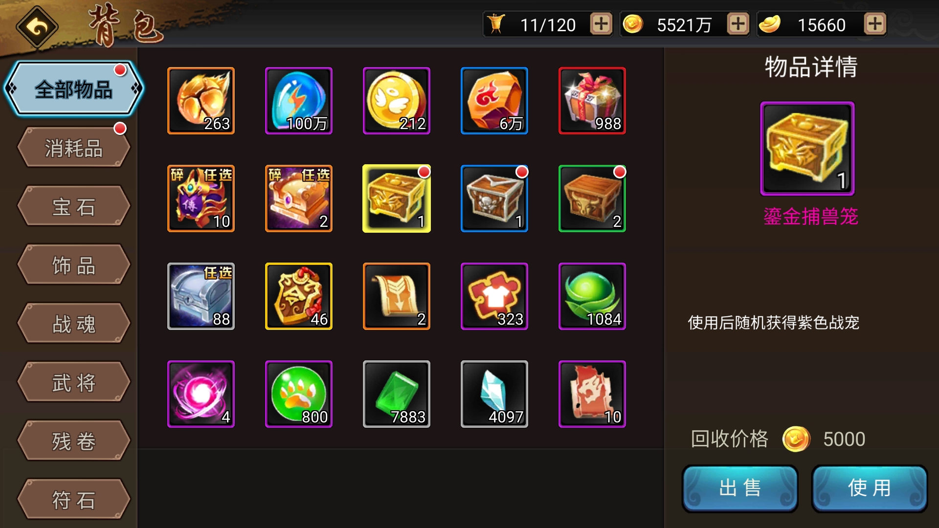 几百元宝刷宠物还是不亏