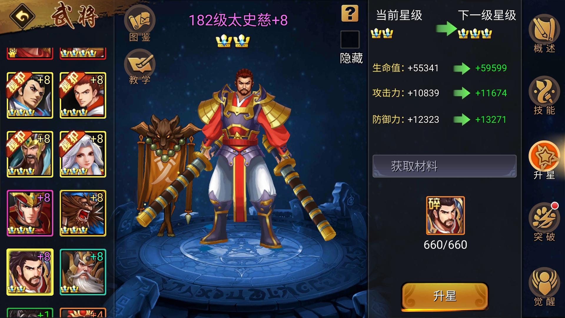 白嫖都升13了还可以