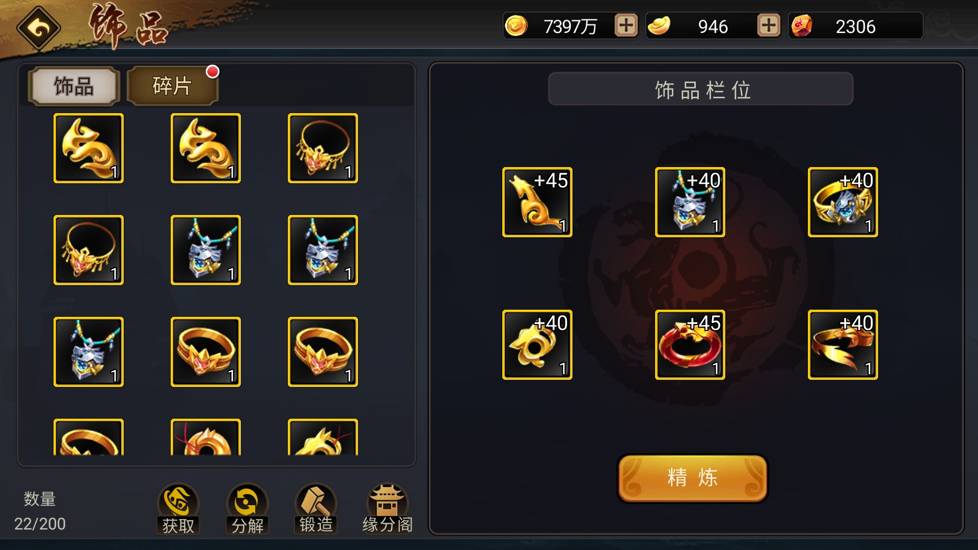 终于又升一个45军械