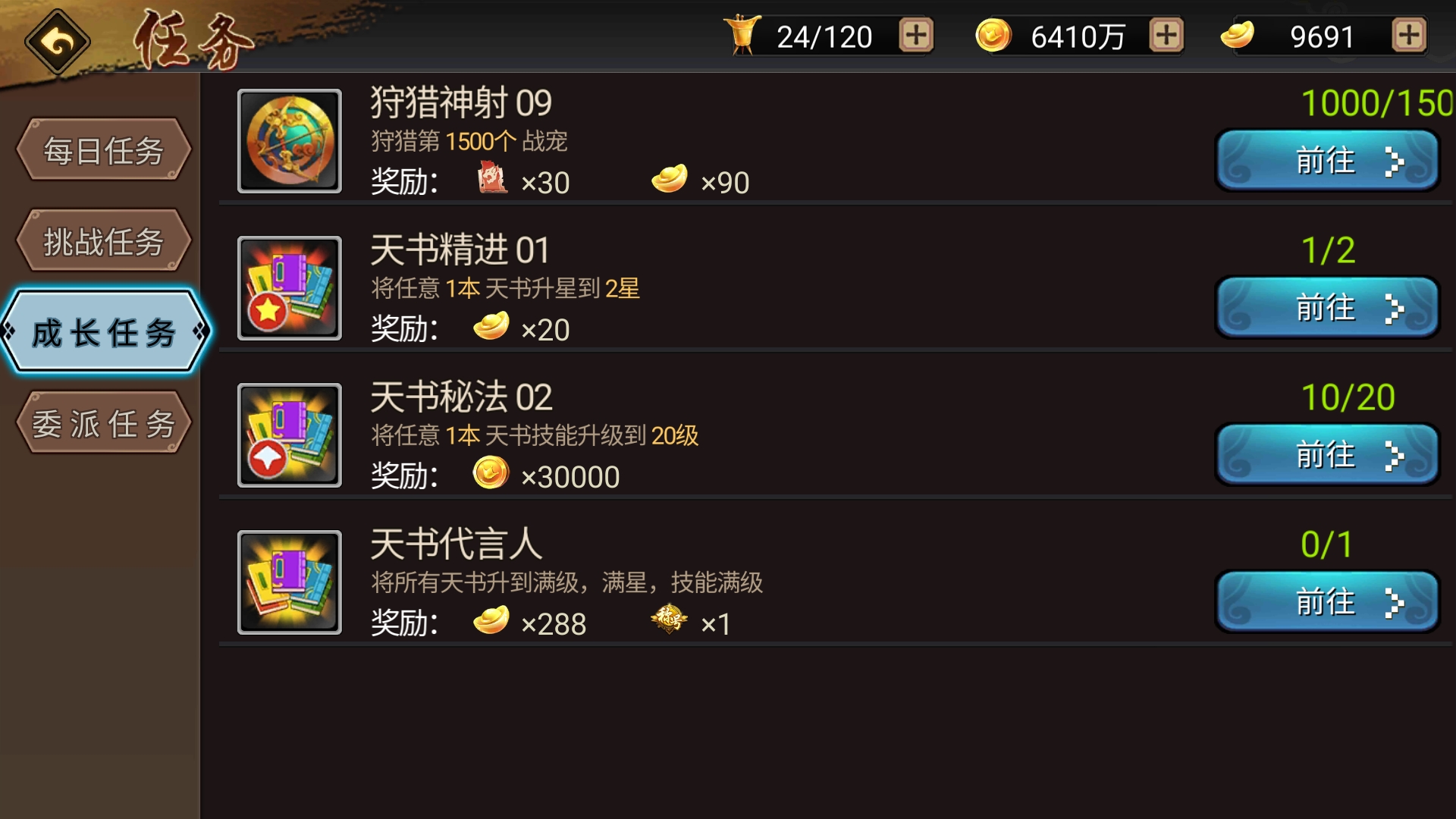 宠物刚满1000次，别人都2000多了。