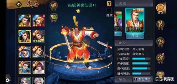 【攻略分享】陆逊排位组合
