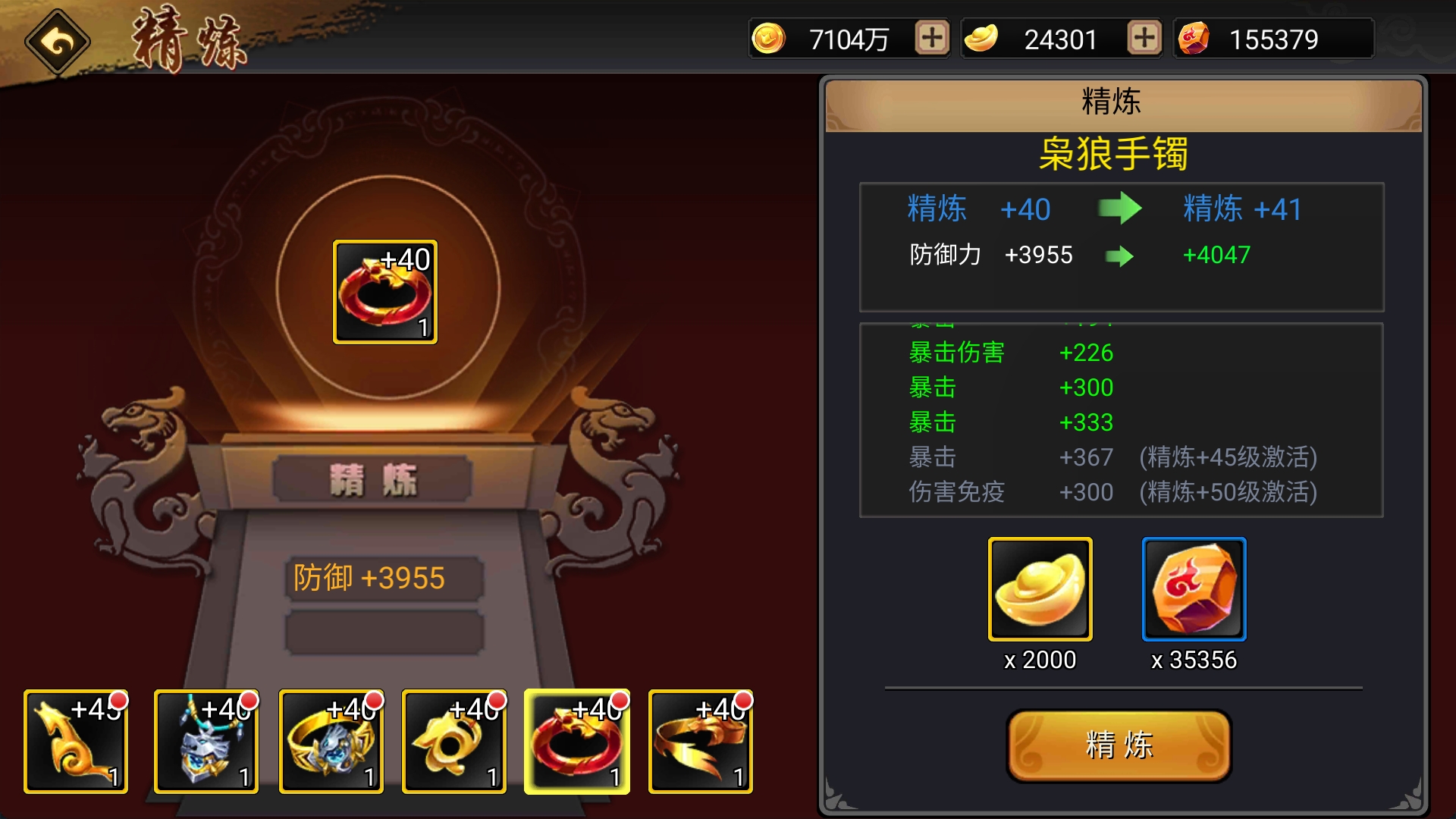 还差几万石头升45金饰品