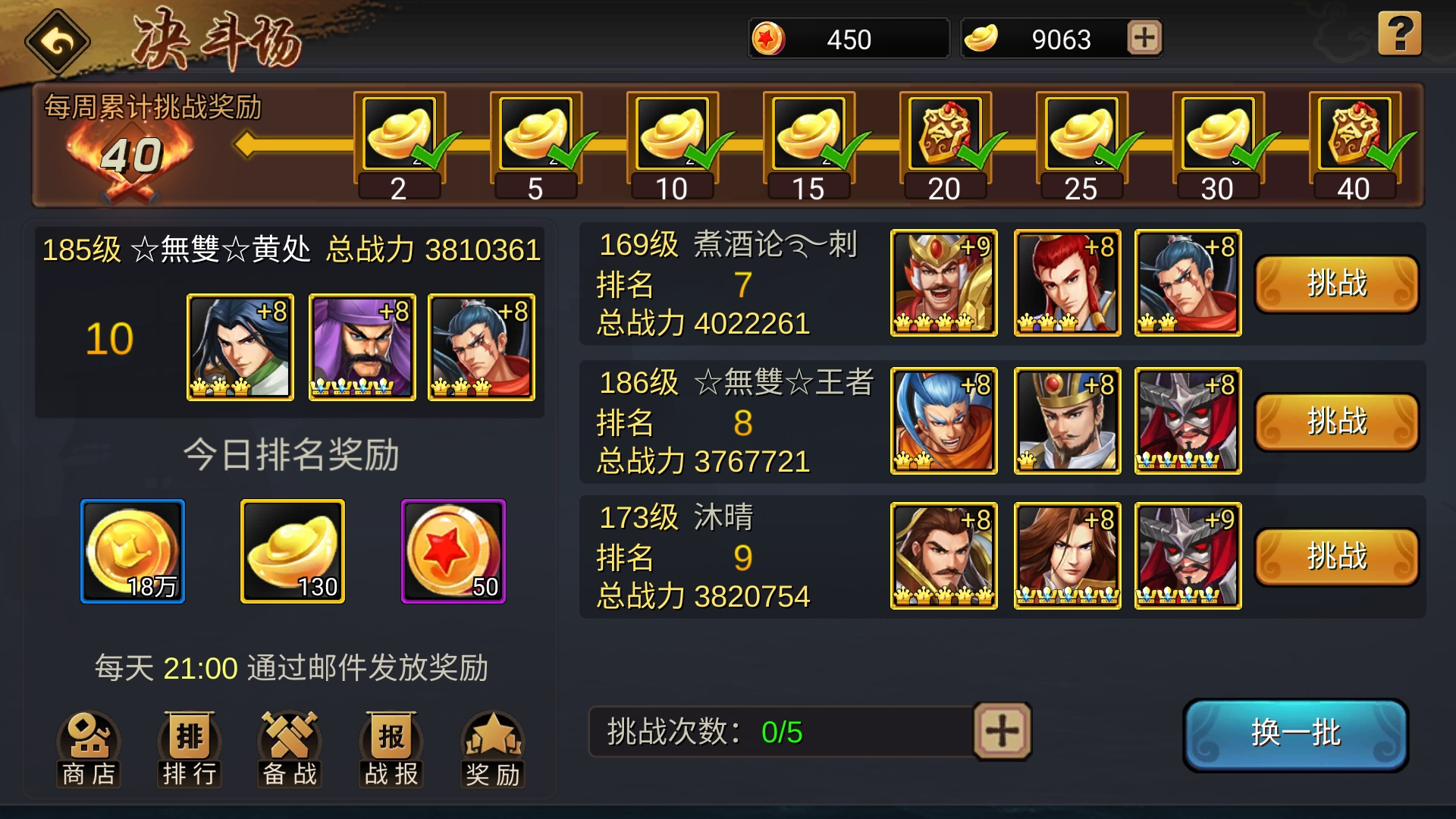 决斗每周凑够40次，领个金龙令