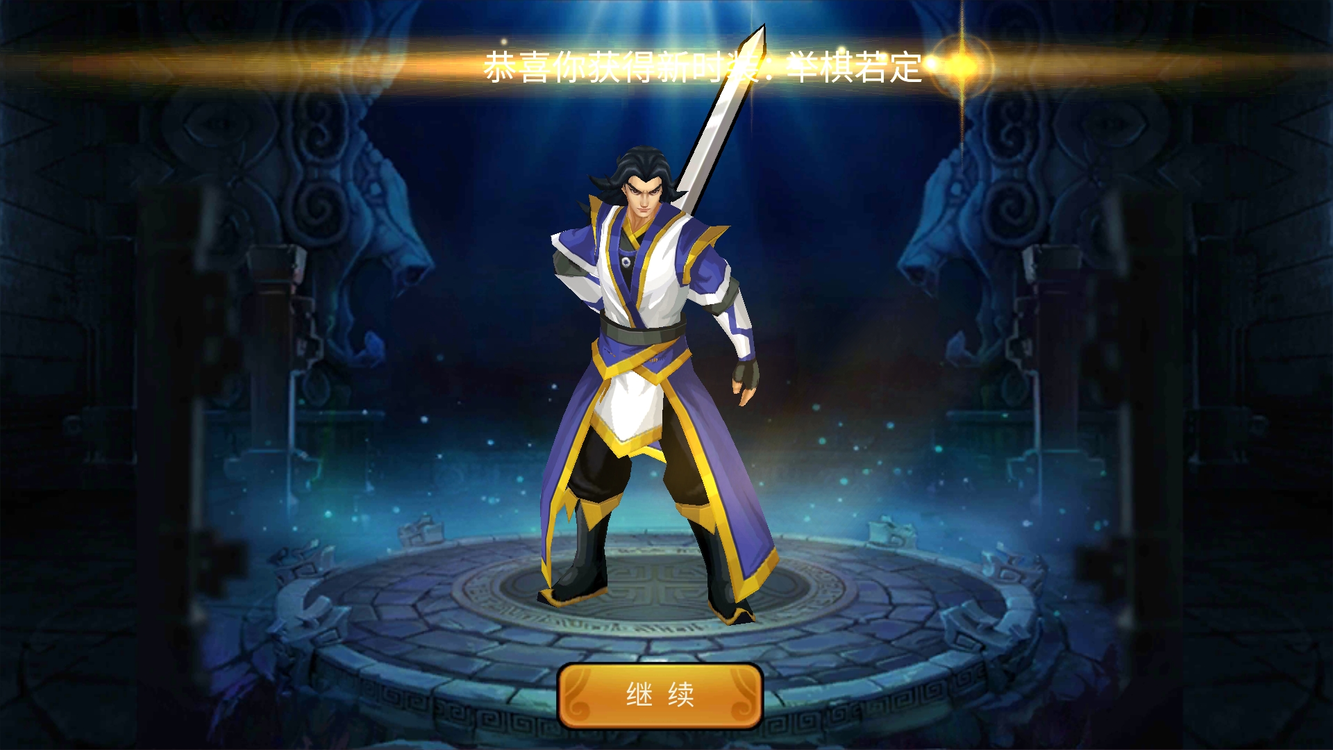 徐庶还不错，安排一件衣服
