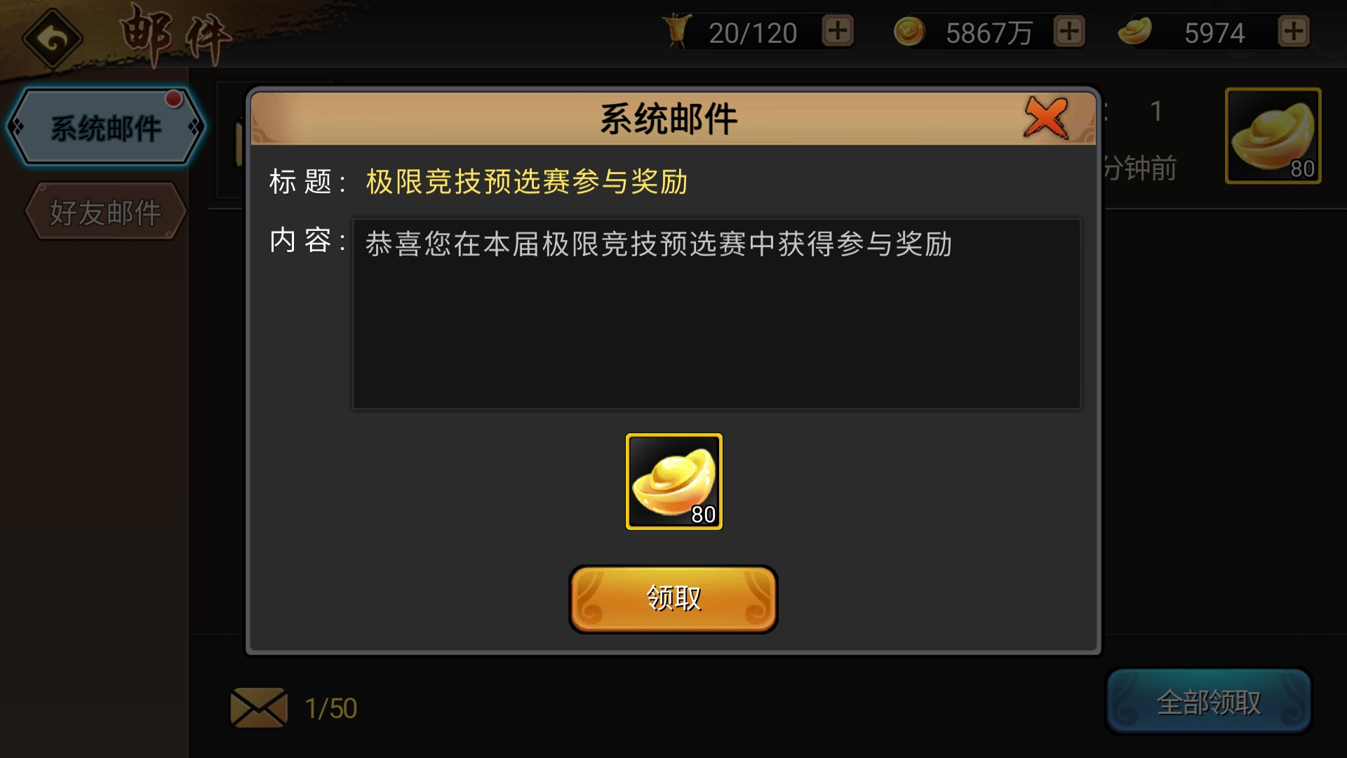 赢一把都有80元宝保底