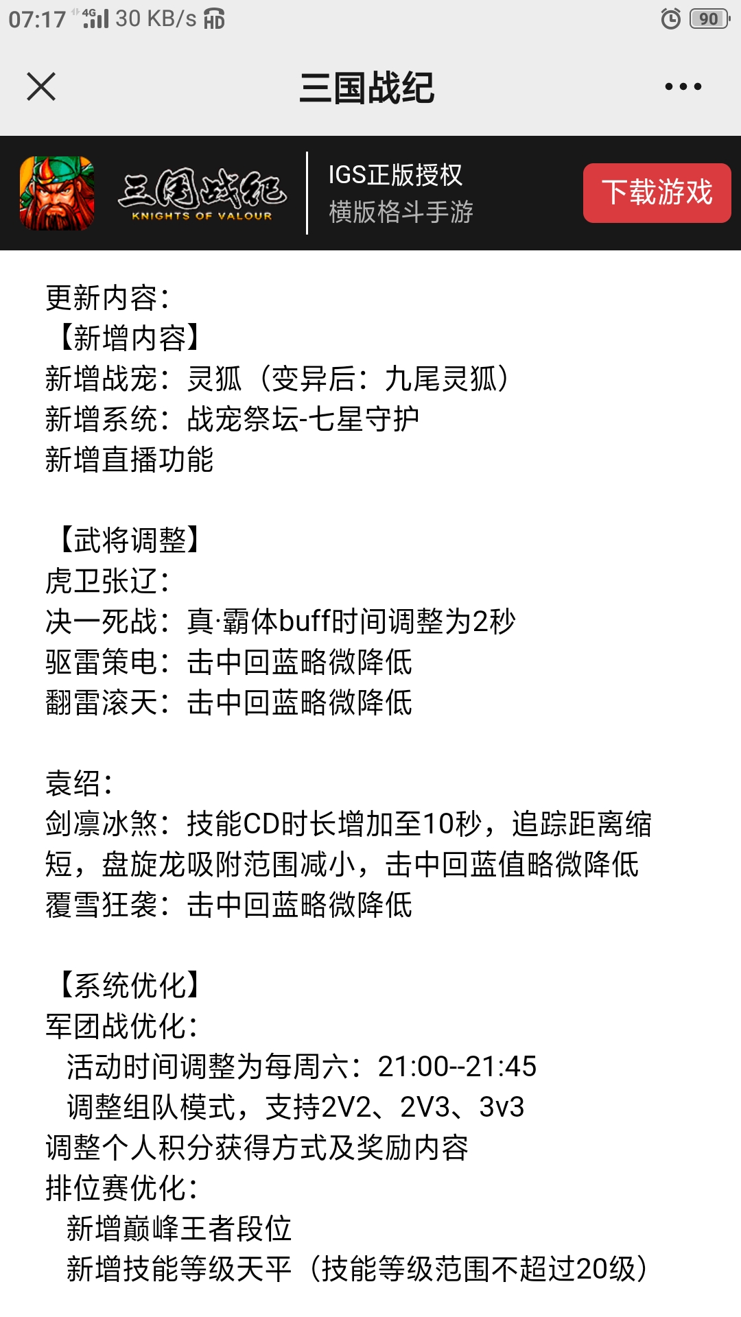 我们全渠道也快更新了