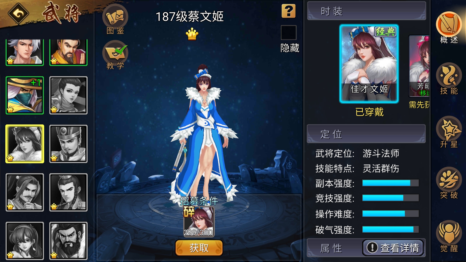 差一个掉链子了