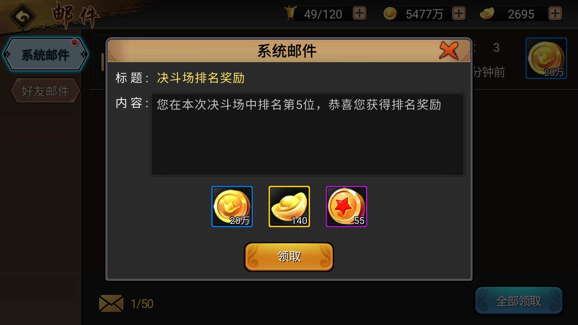 决斗场又多赚20元宝