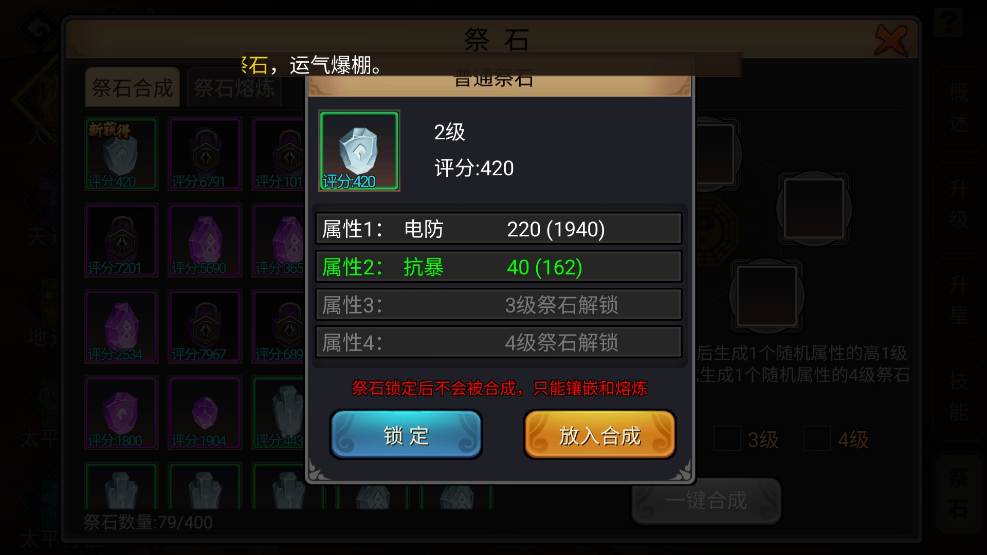 合了个爆伤害的，还可以