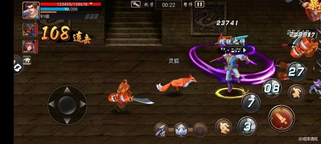 【攻略分享】灵狐1