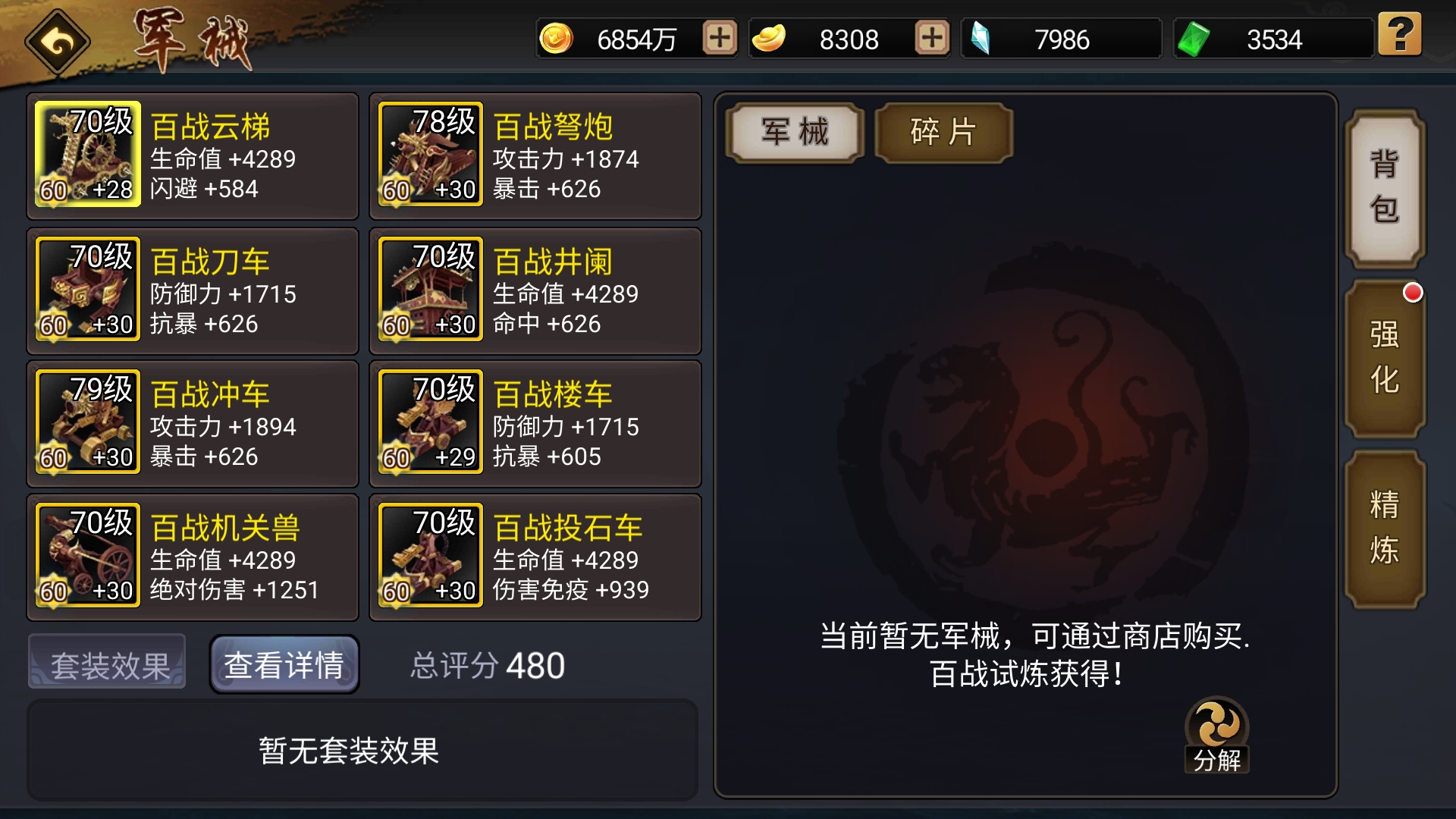 明天留着百战12.再打双倍