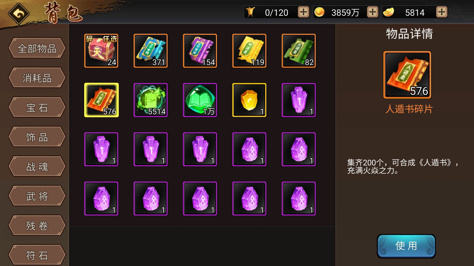 还出一次双倍经验可以升星