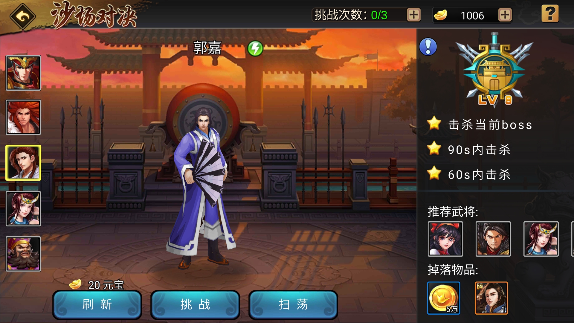 沙场不更新只能先刷8星再说