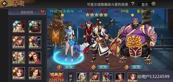 【攻略分享】董卓排位搭配篇