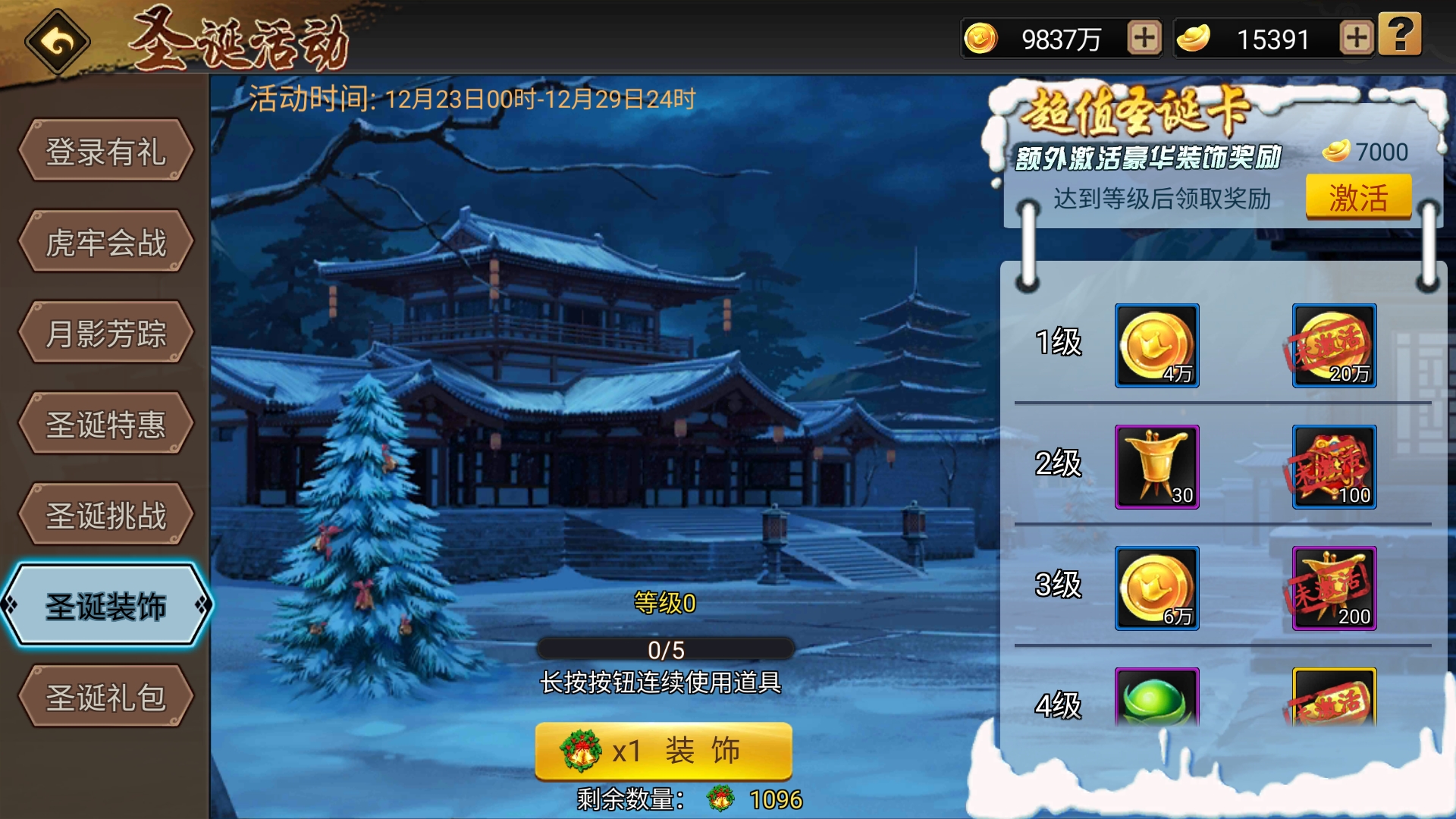 1100到20级，爆击算高不