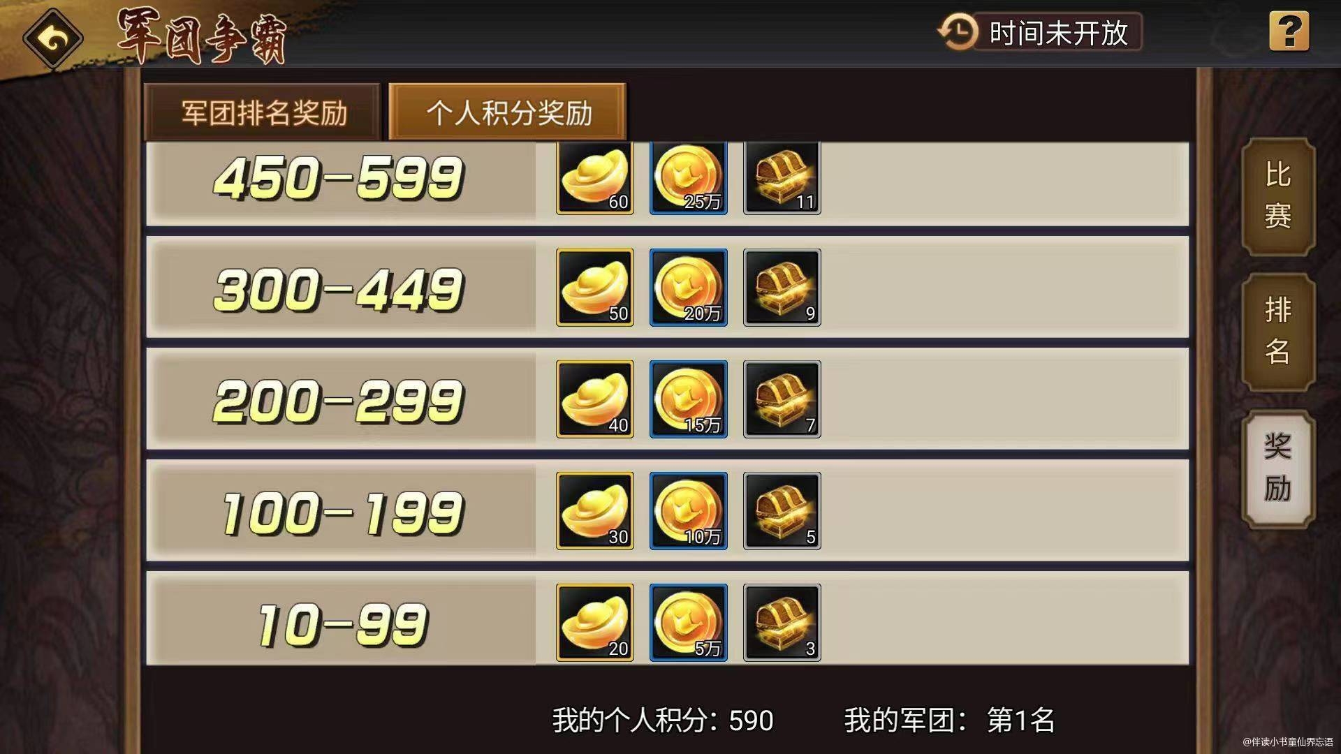 【攻略分享】全新军团争霸即将上线