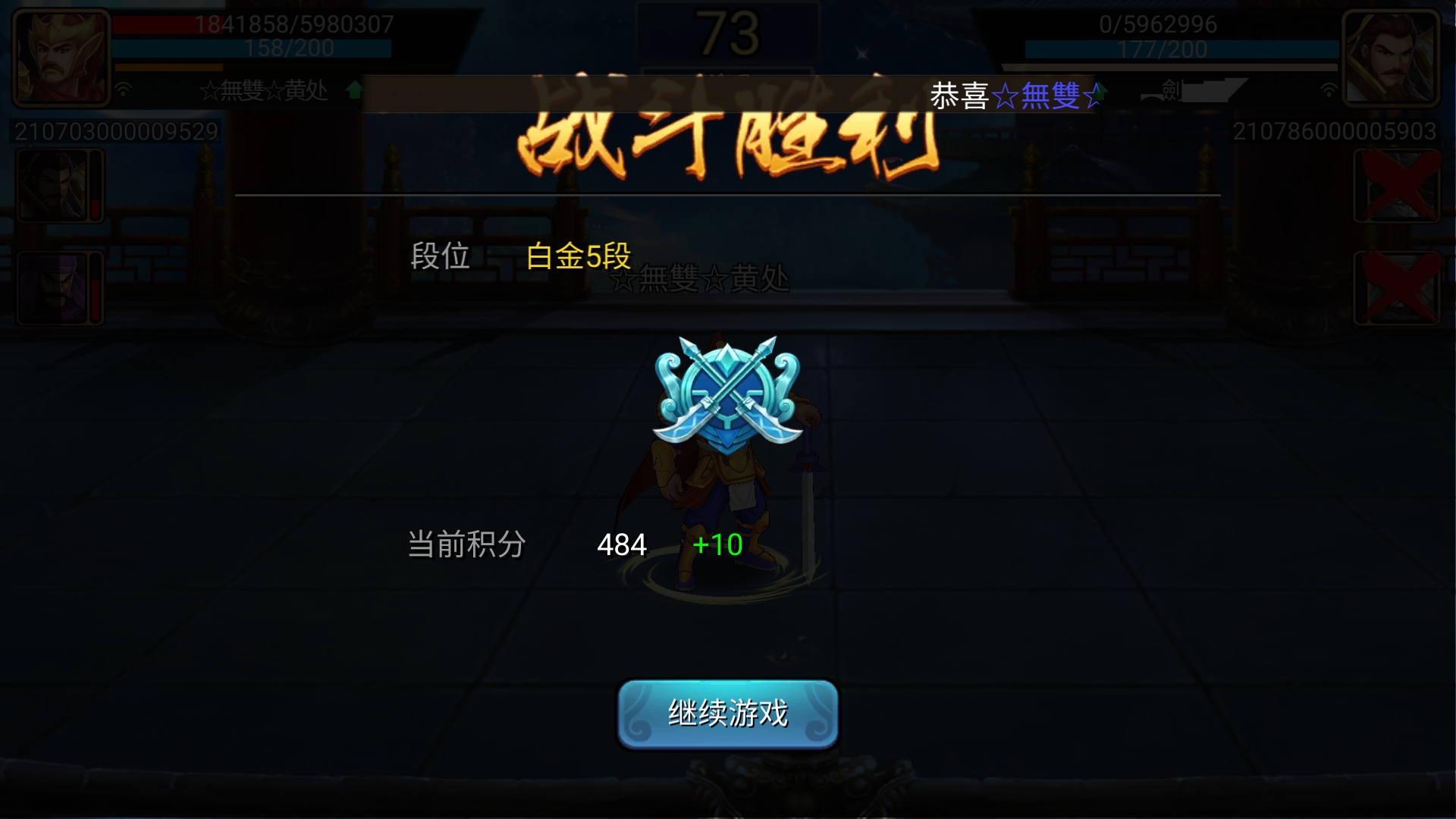 一年没上个白金了，为了字卡任务多赚几十元宝