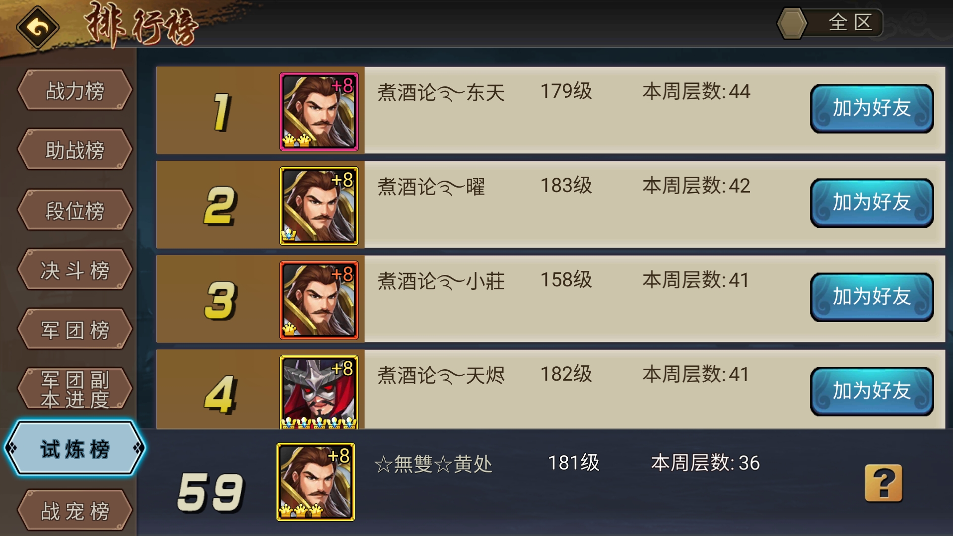 百战有大神带就是不一样