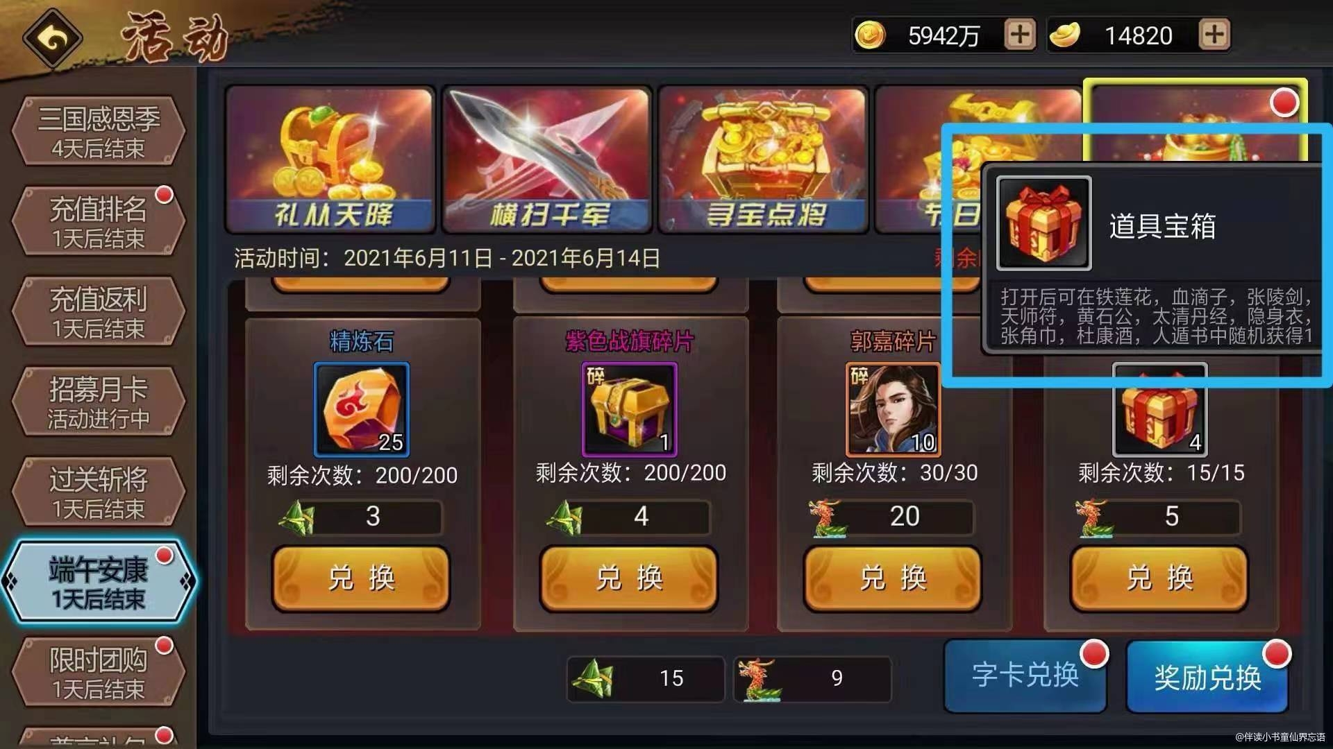 【攻略分享】游戏中的重要道具