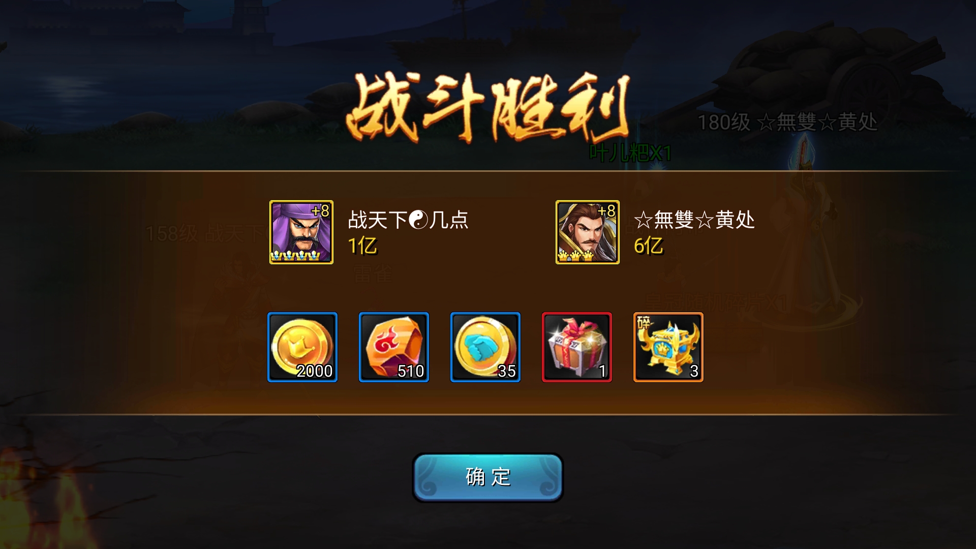 日常战役副本三次，还差几万石头又能升45