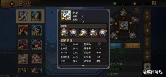 【攻略分享】图腾初探