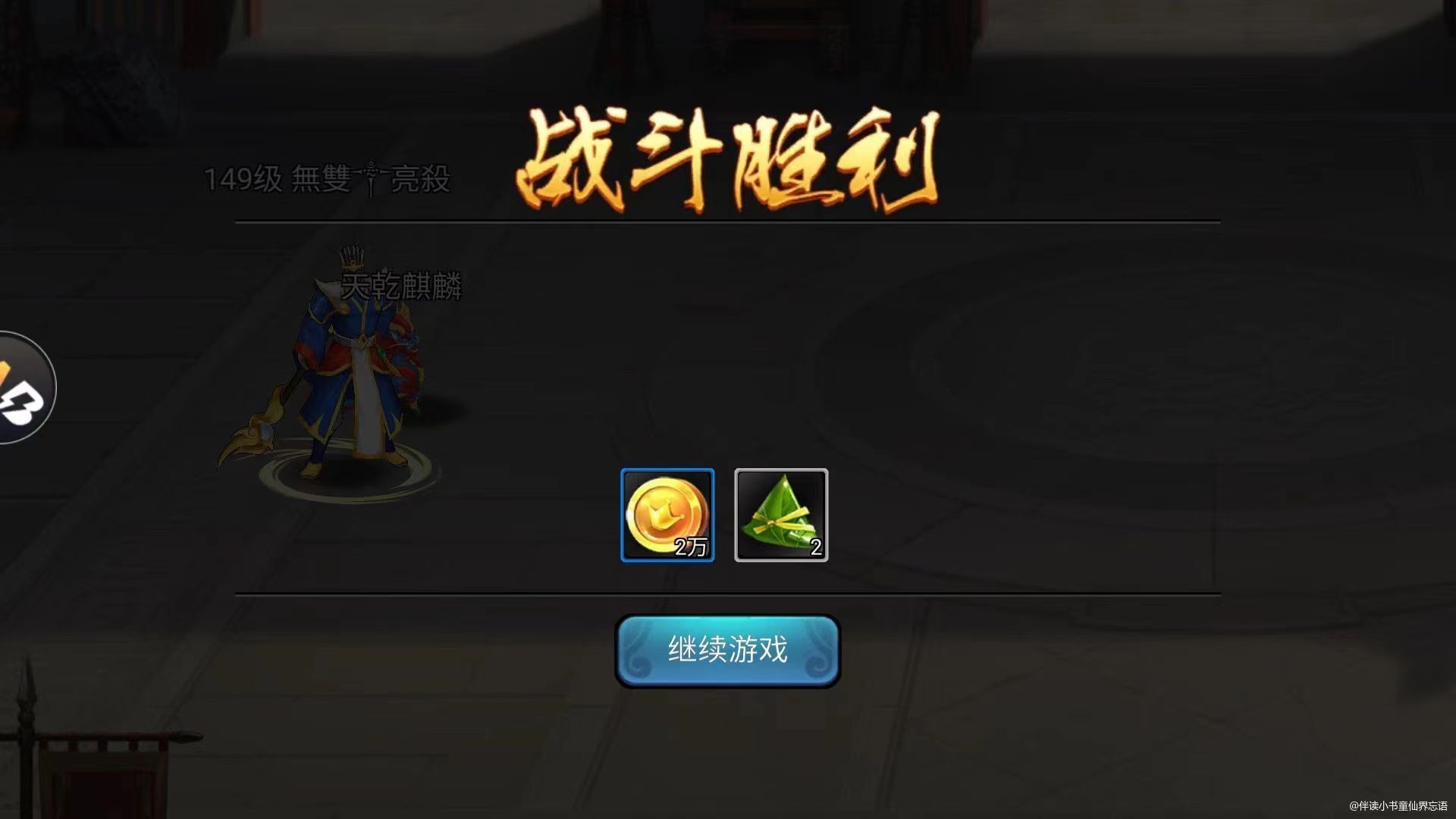【攻略分享】虎牢会战