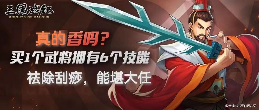 【攻略分享】不走寻常路-程昱