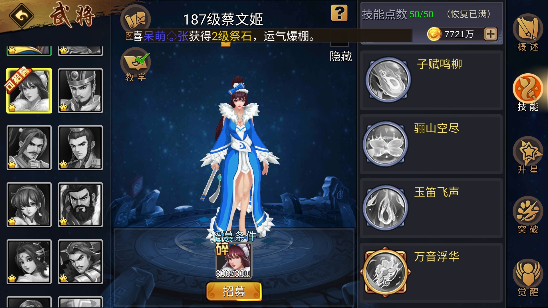 蔡文姬终于出来了