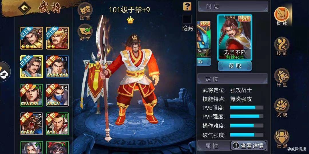 【攻略分享】于禁副本输出