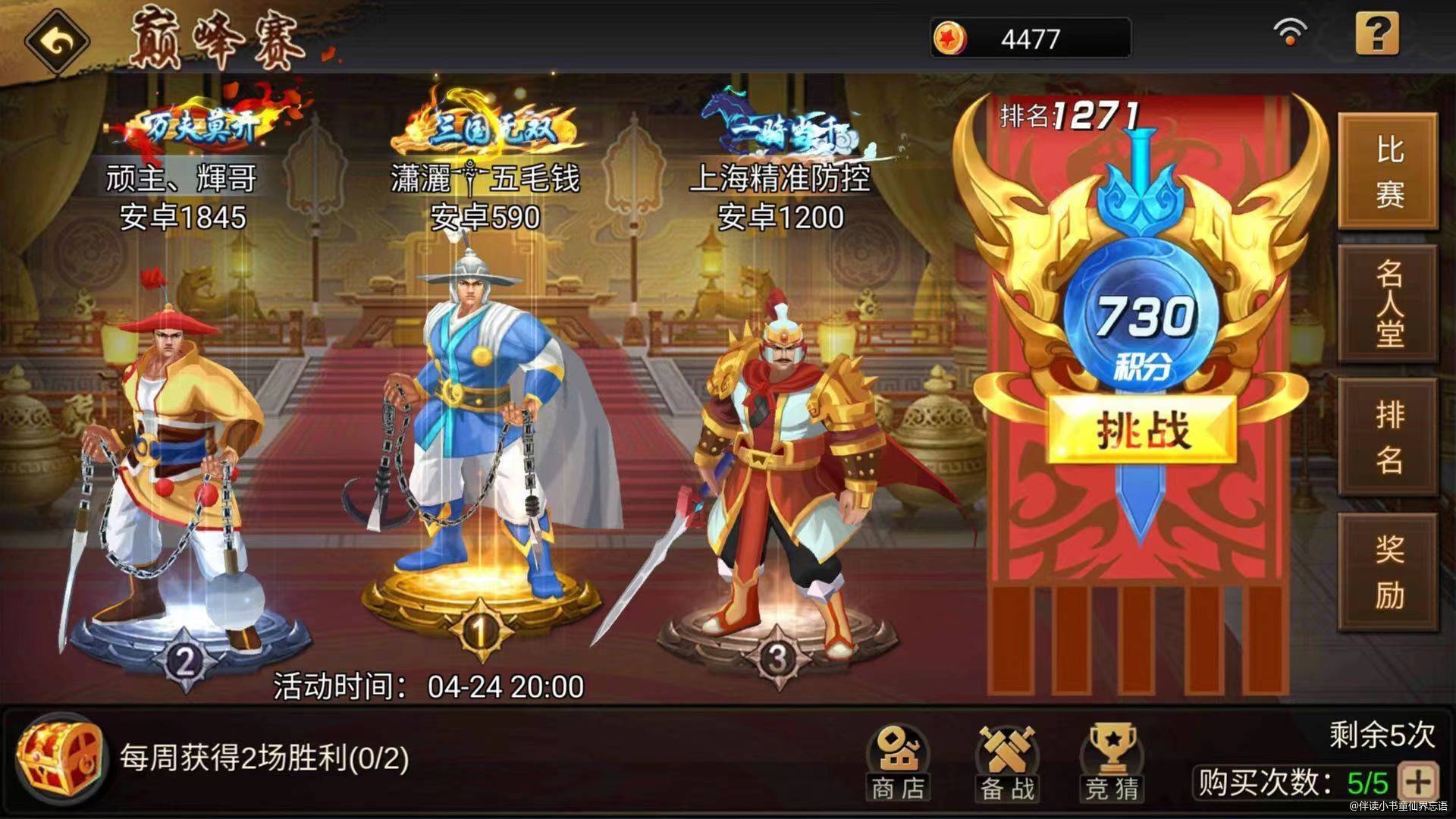 【攻略分享】后悔没买这武将