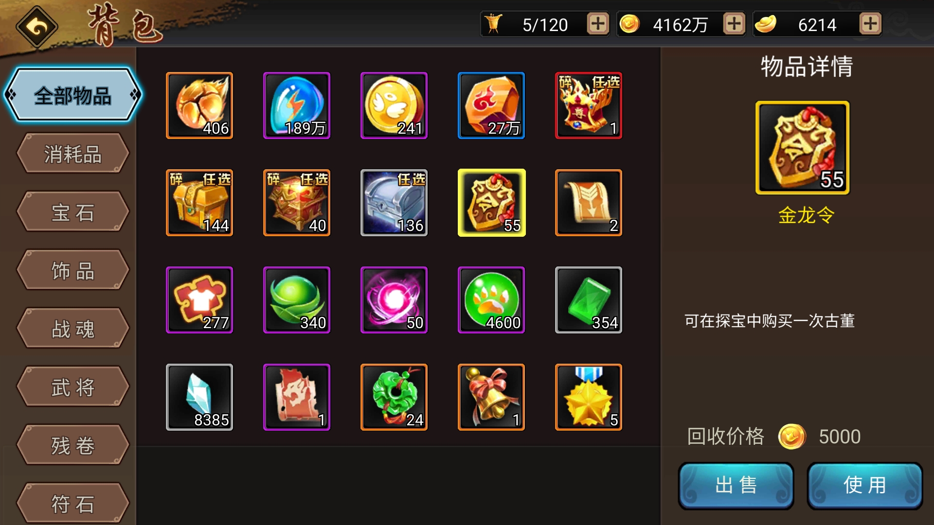 金龙令留着种树活动用