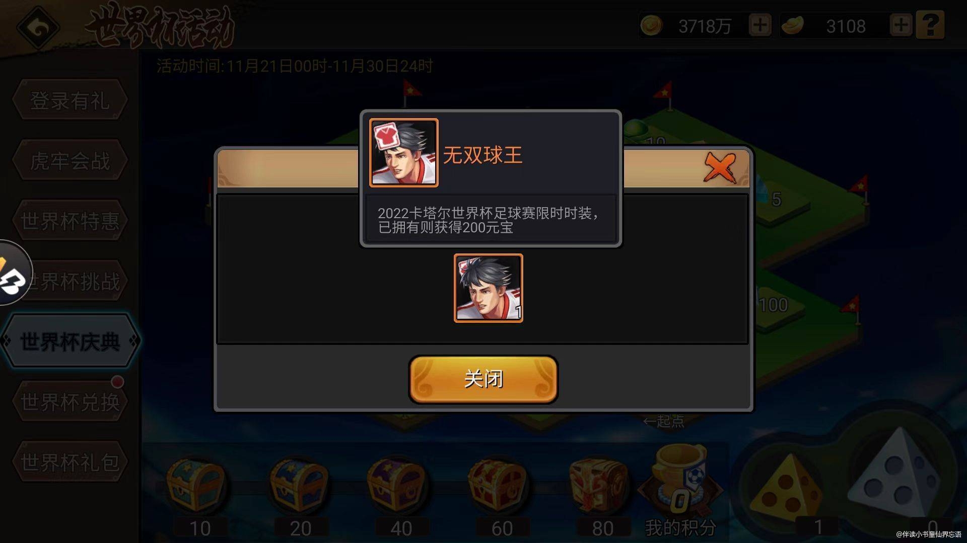 【攻略分享】合理安排信手拈来