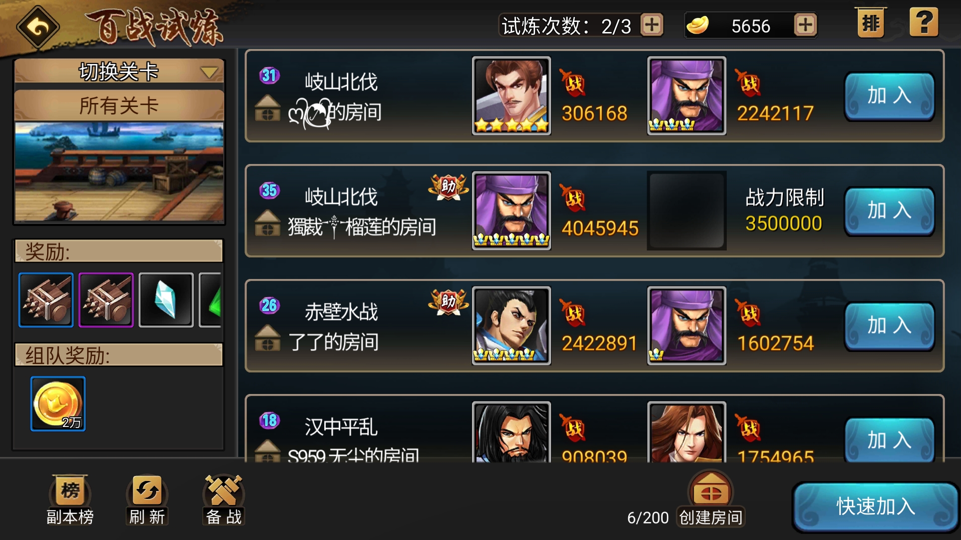 我擦都400多万战力要冲多少钱