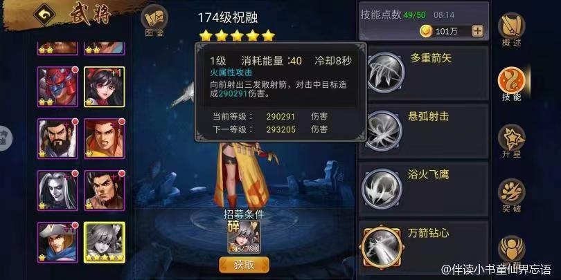 【攻略分享】祝融