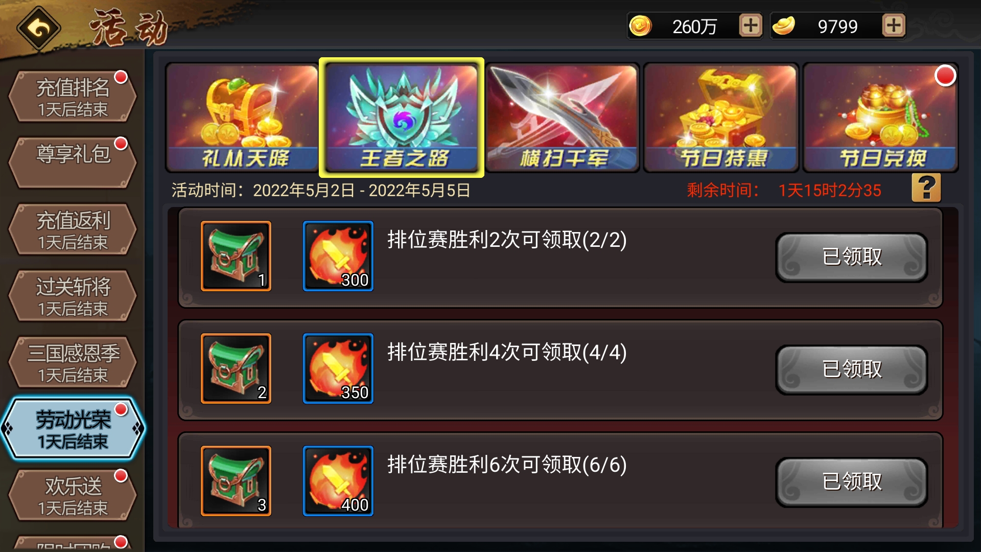 所有任务做完，美滋滋