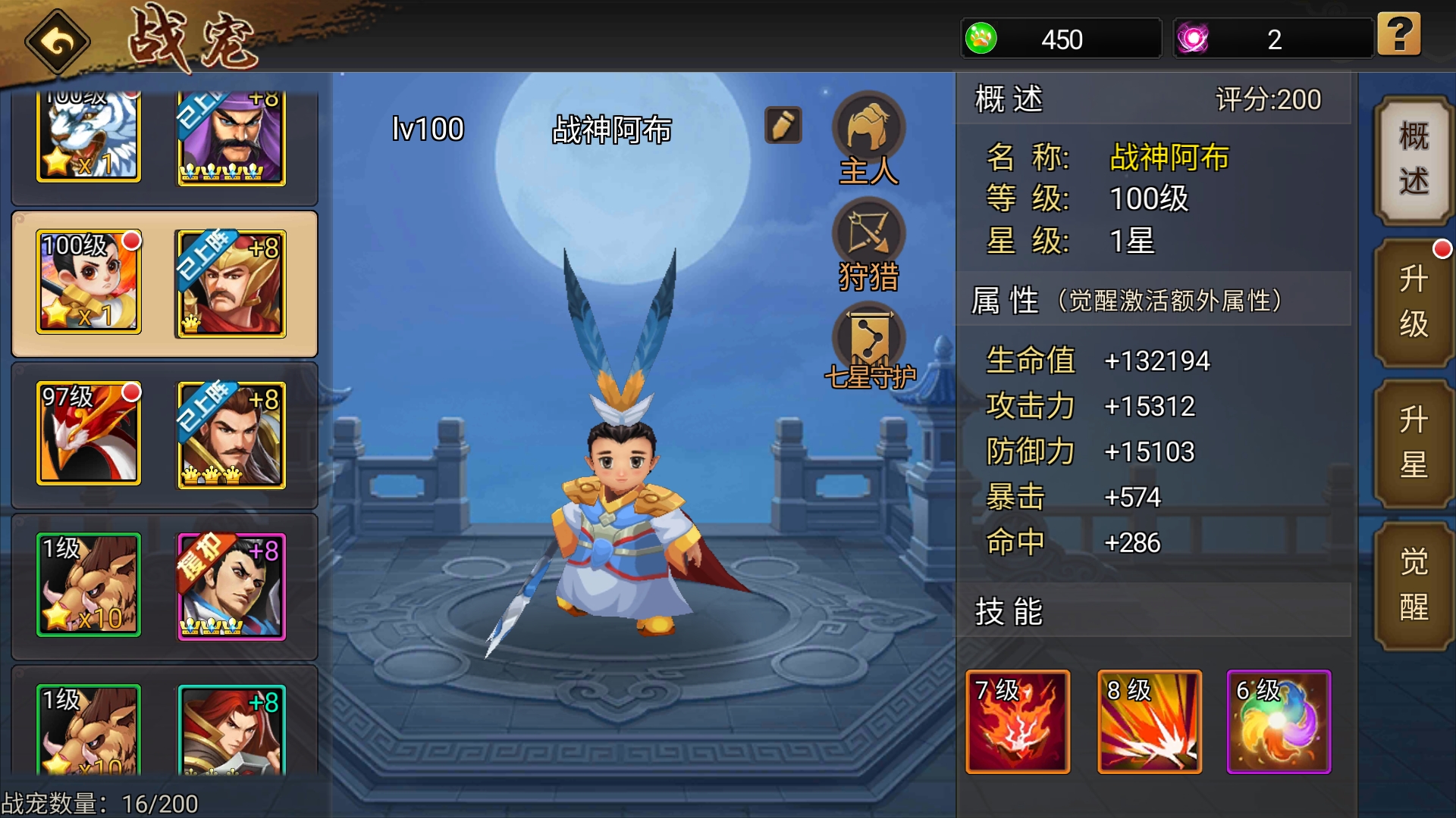主力还有6技能还得洗