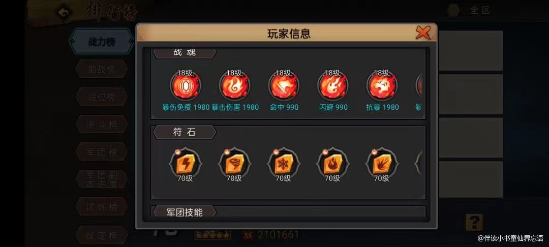 【攻略分享】新版本优化解答 上