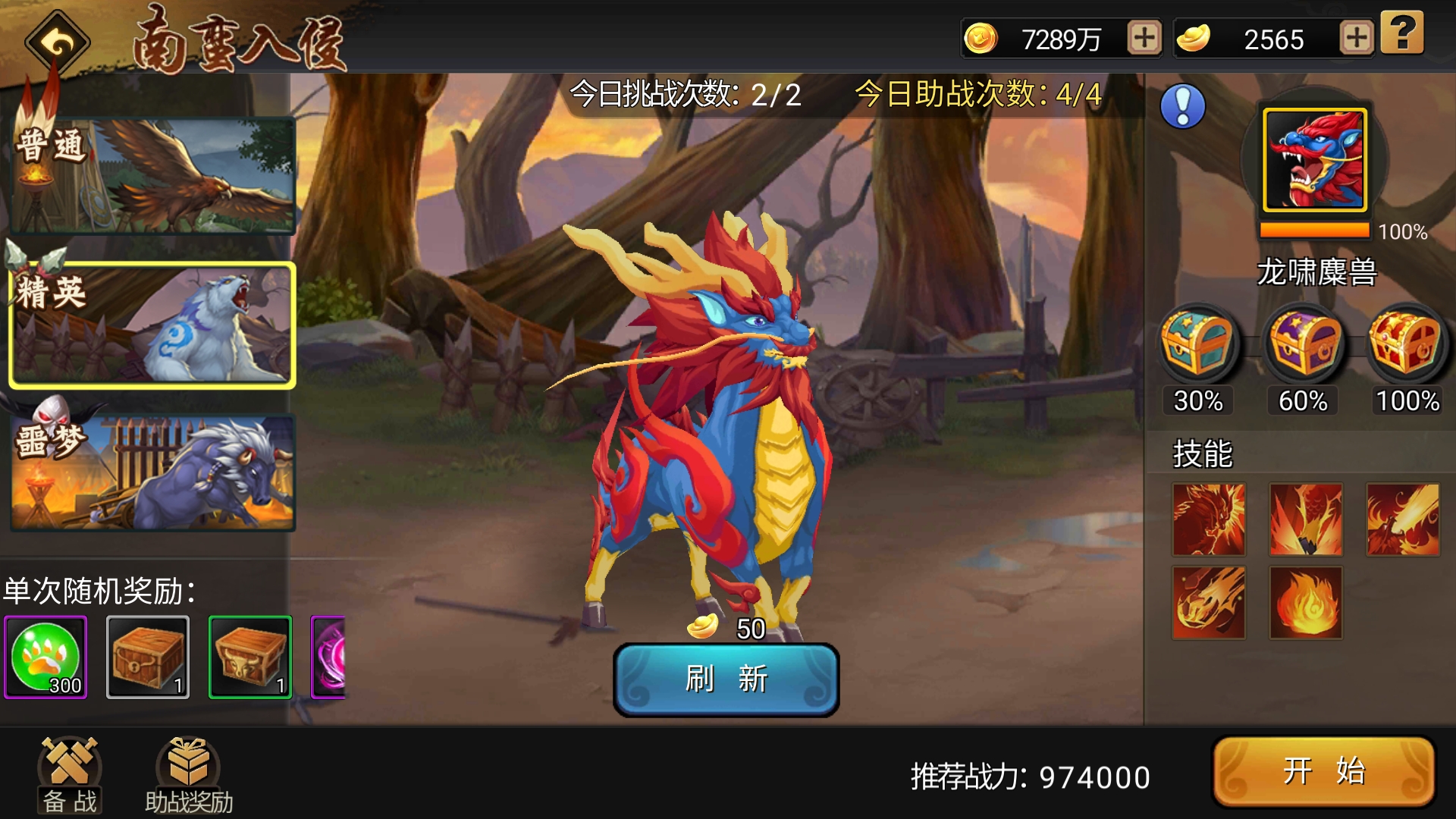 宠物每周都要刷新几次。就是不出免费的