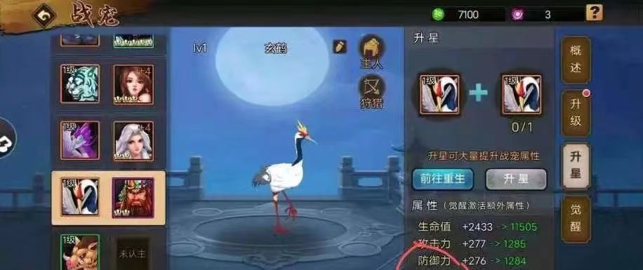 【攻略分享】玄鹤觉醒