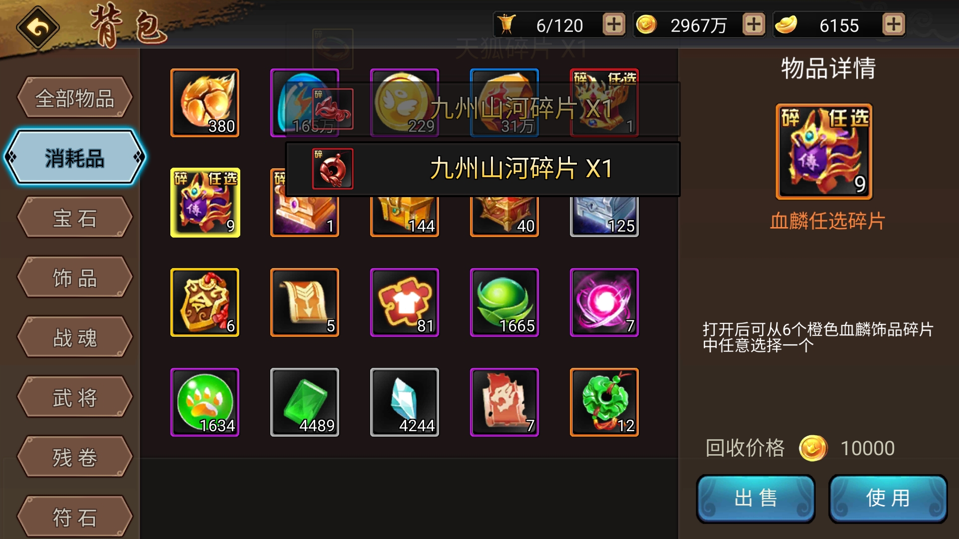 12个箱子出2九州还可以