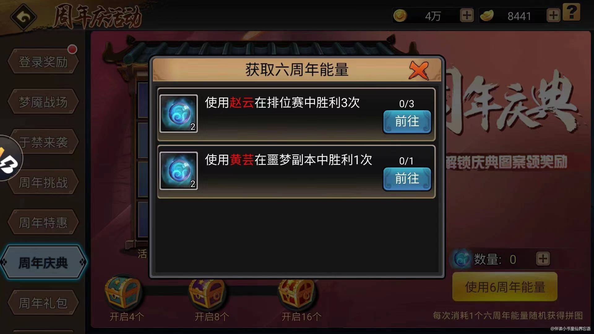 【攻略分享】周年特惠