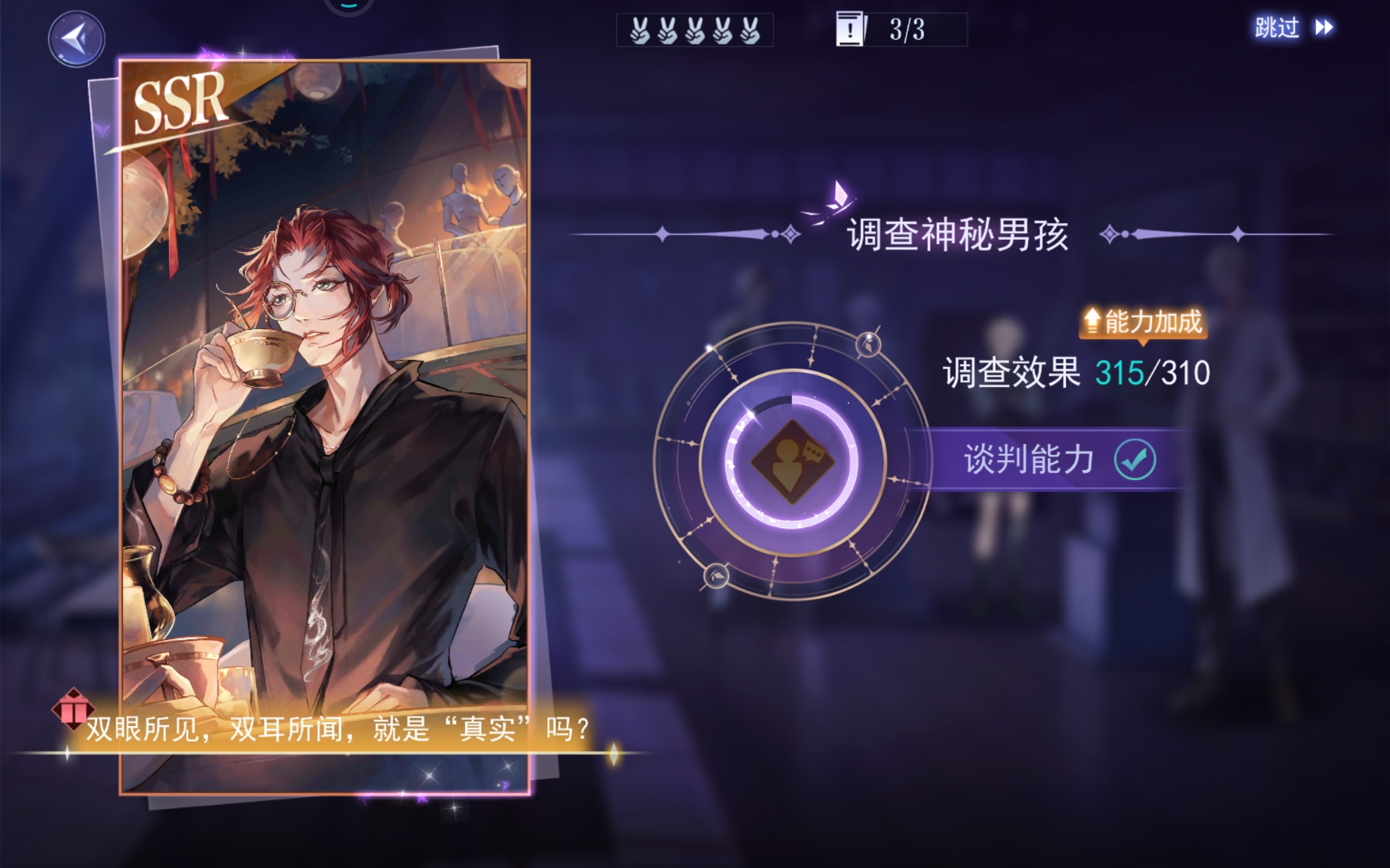 三天游戏体验