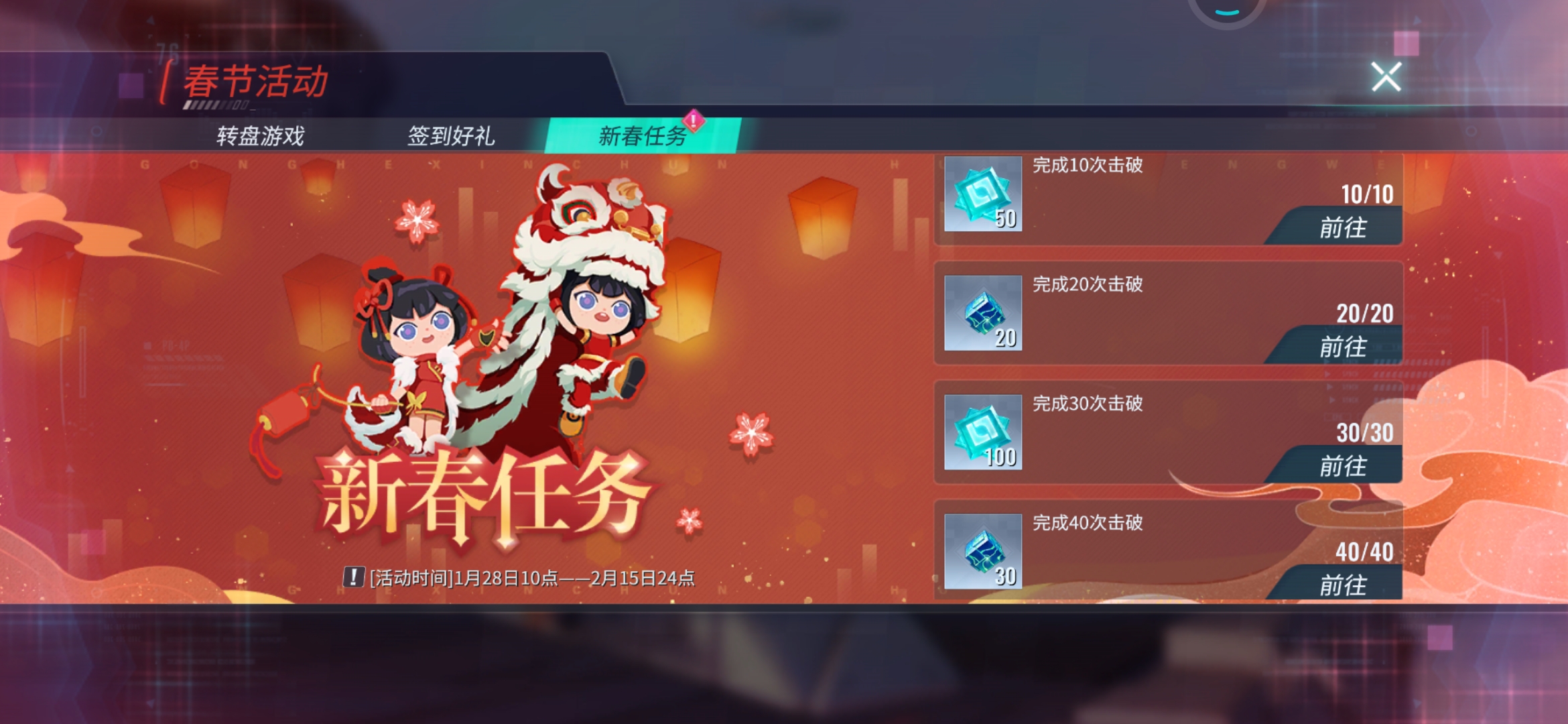 任务完成的提示红点一直亮着，就是点击不了完成领取奖励。