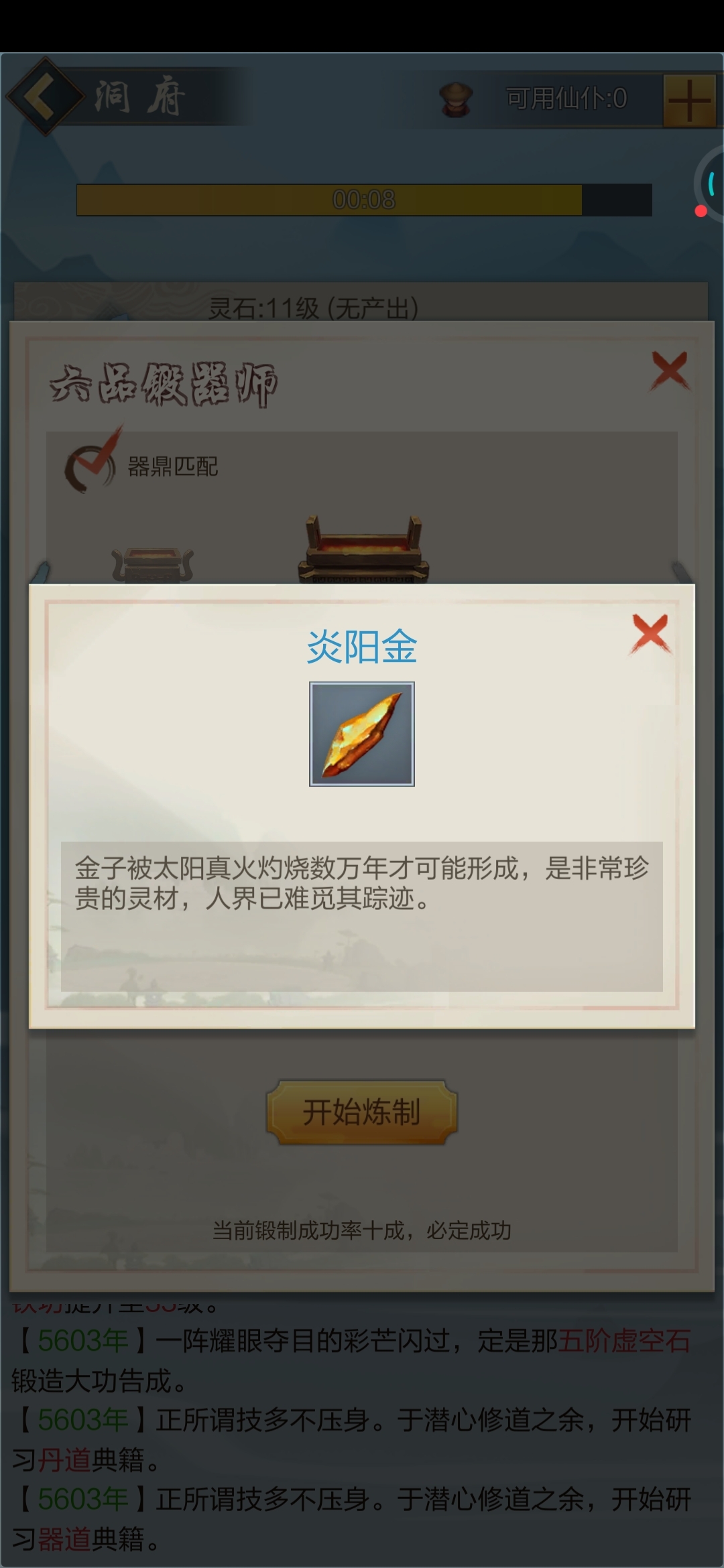 炎阳金在哪里？怎么获取？