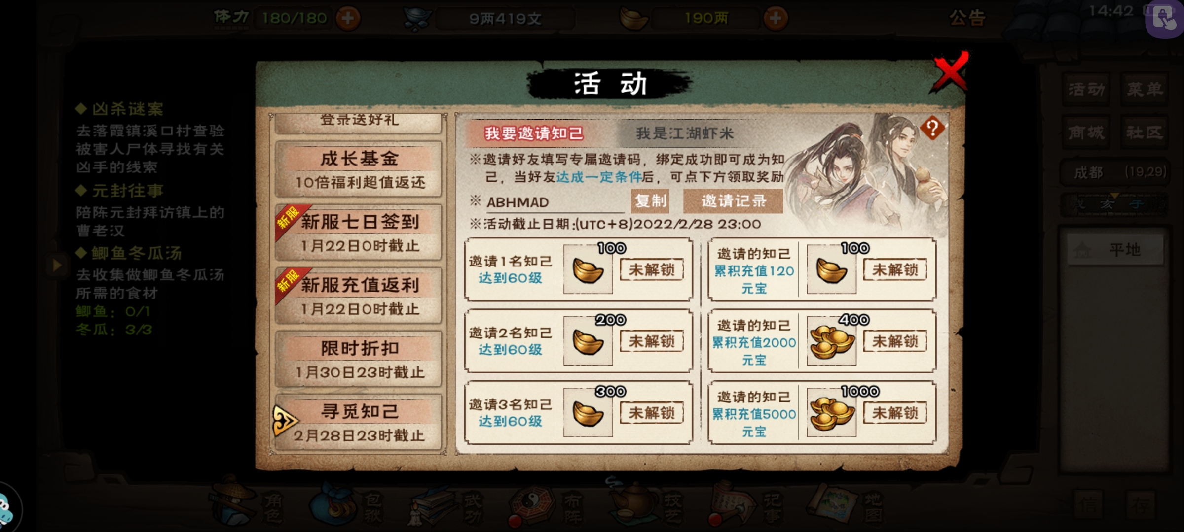 小妹邀请码ABHMAD