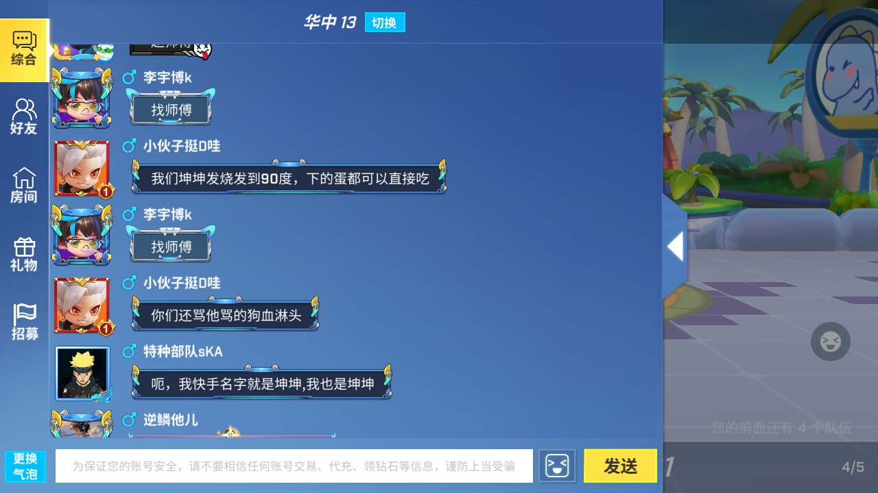 大厅里的狼言虎语